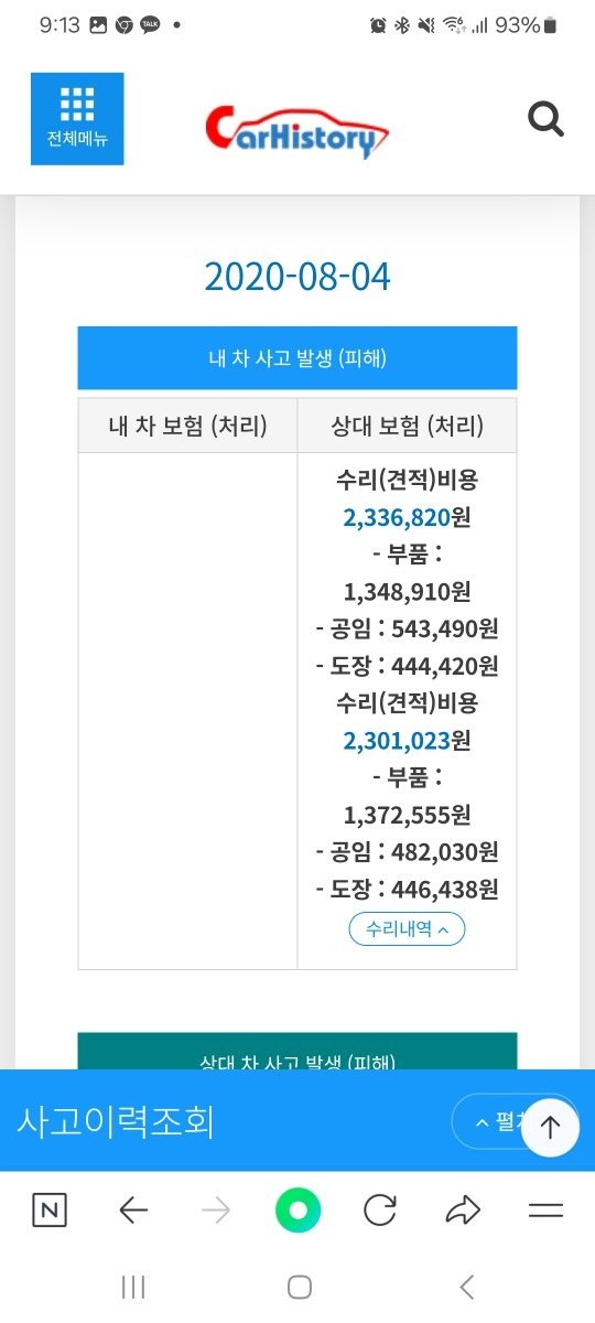 차량정비 잘했습니다
어제 제 차량가지 중고차 직거래 (10)