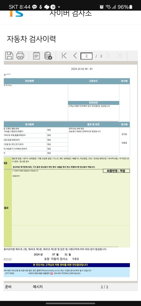 23년에 출퇴근용으로 구입한 차량 재 중고차 직거래 (12)