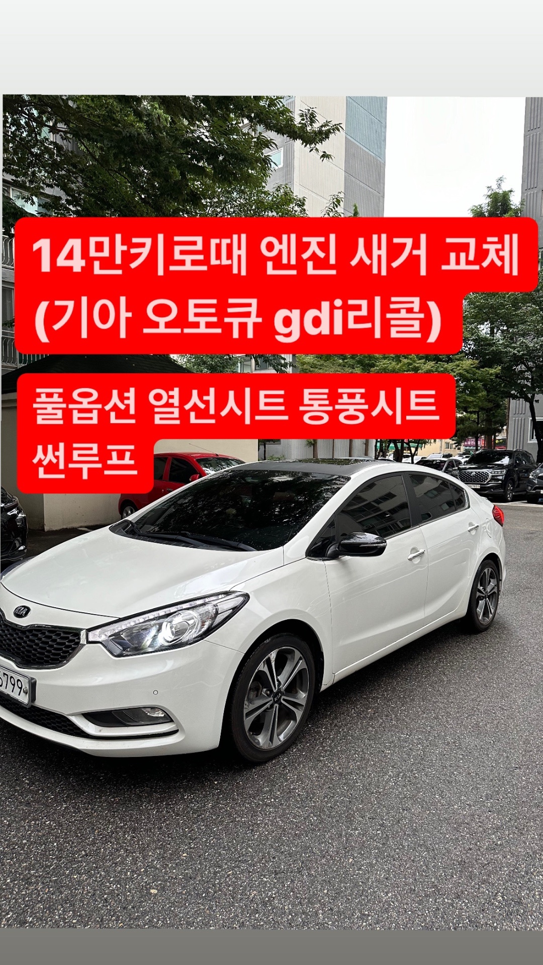 K3 YD 4DR 1.6 가솔린 FWD 노블레스 매물 썸네일