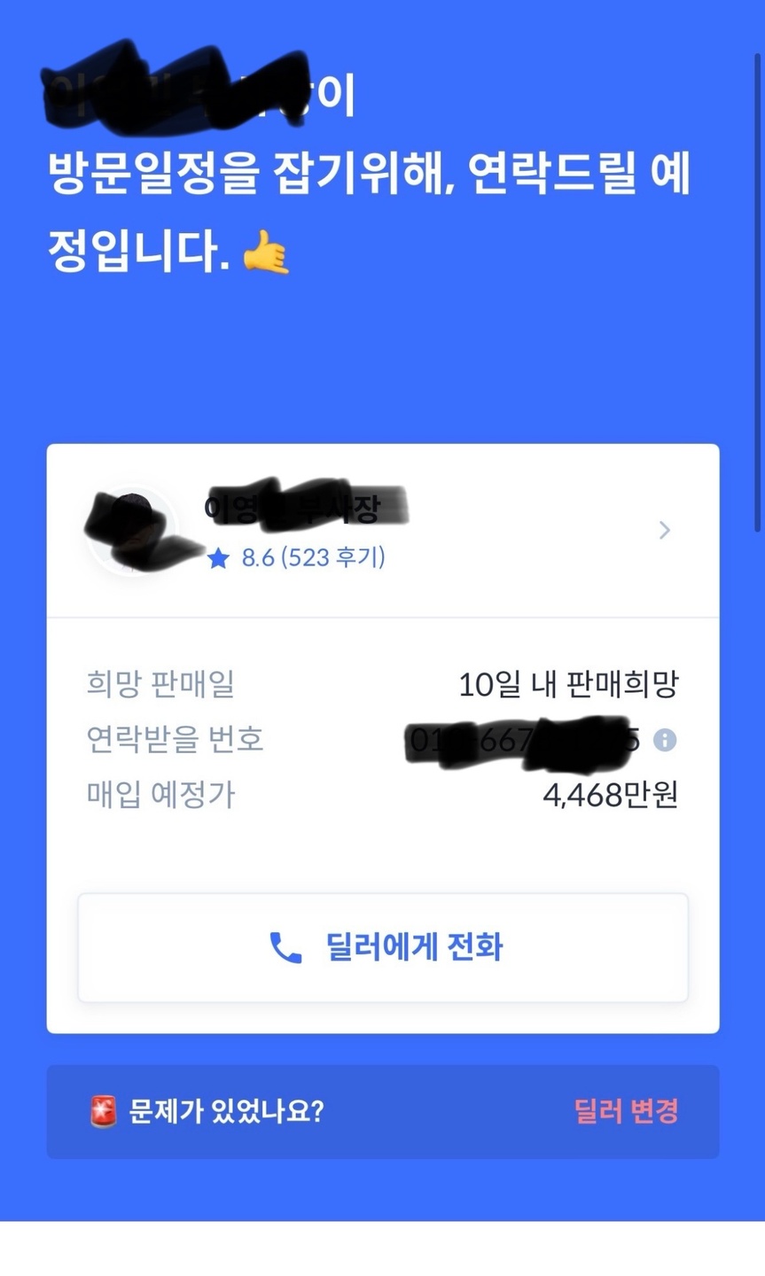 정속주행 차량 잔고장 없고 깨끗히 탄 중고차 직거래 (2)