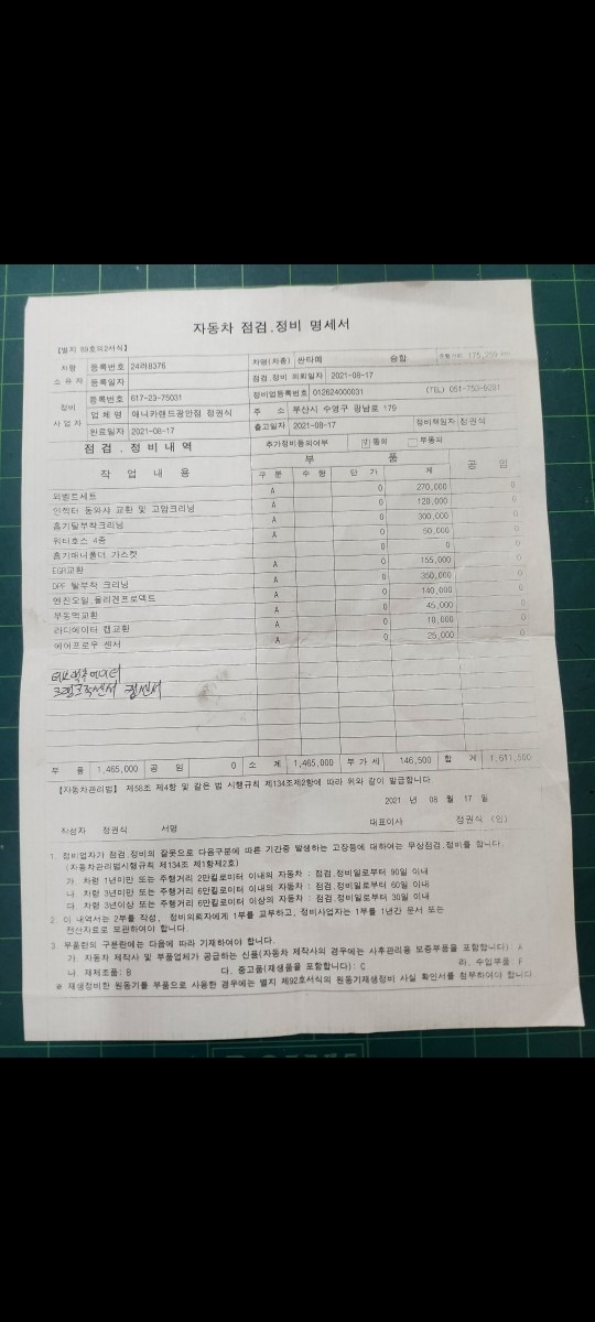 차계부 드립니다
 중고차 직거래 (7)