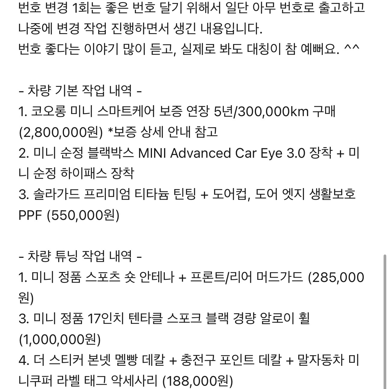 사진 속 글을 참고해주세요.
너무 길 중고차 직거래 (22)