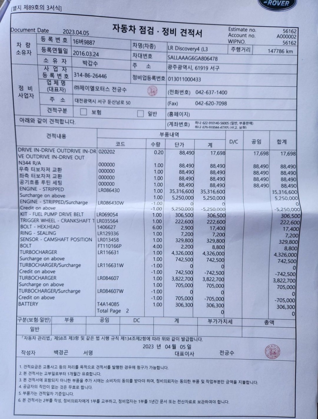 약 14만 km 주행 후 엔진 교체  중고차 직거래 (27)