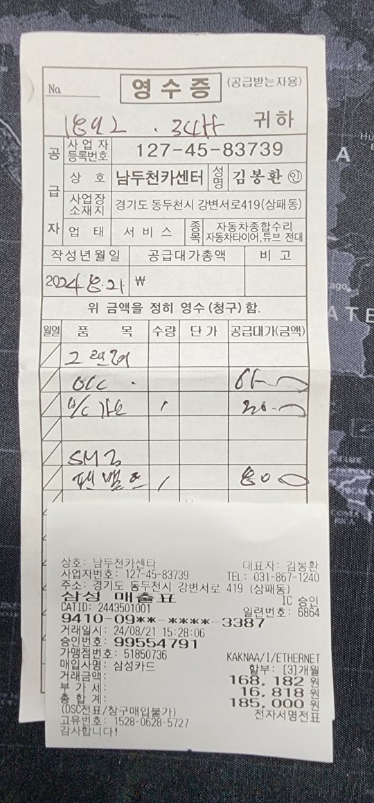 전차주가 당근에서 160에 구매후 
 중고차 직거래 (23)