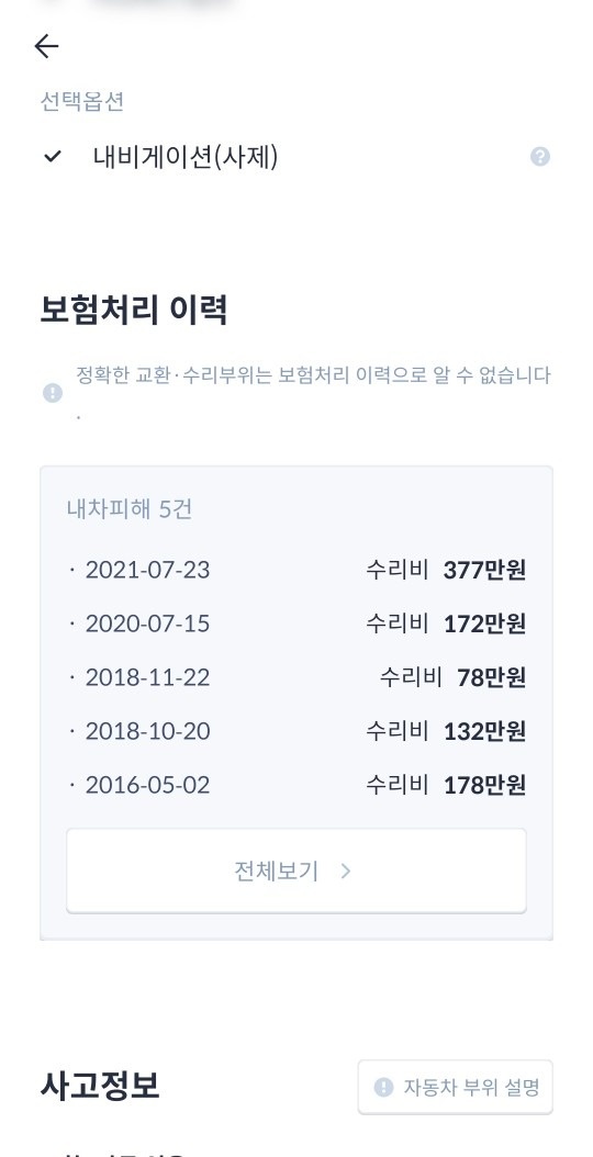 헤이딜러 ZERO 와 당근 두군데 동 중고차 직거래 (22)