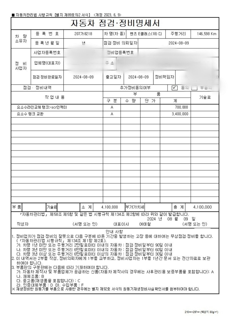 - 5월에 SK V1에서 차량 구매후 중고차 직거래 (21)