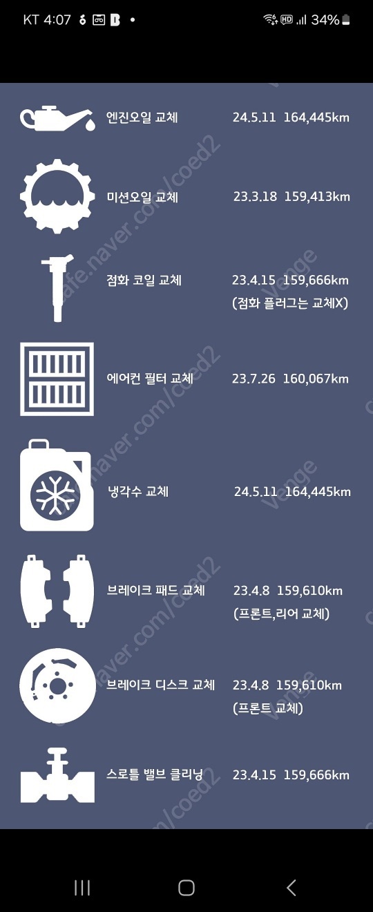 Sm3 네오로 튜닝했습니다. 
엔진오 중고차 직거래 (3)