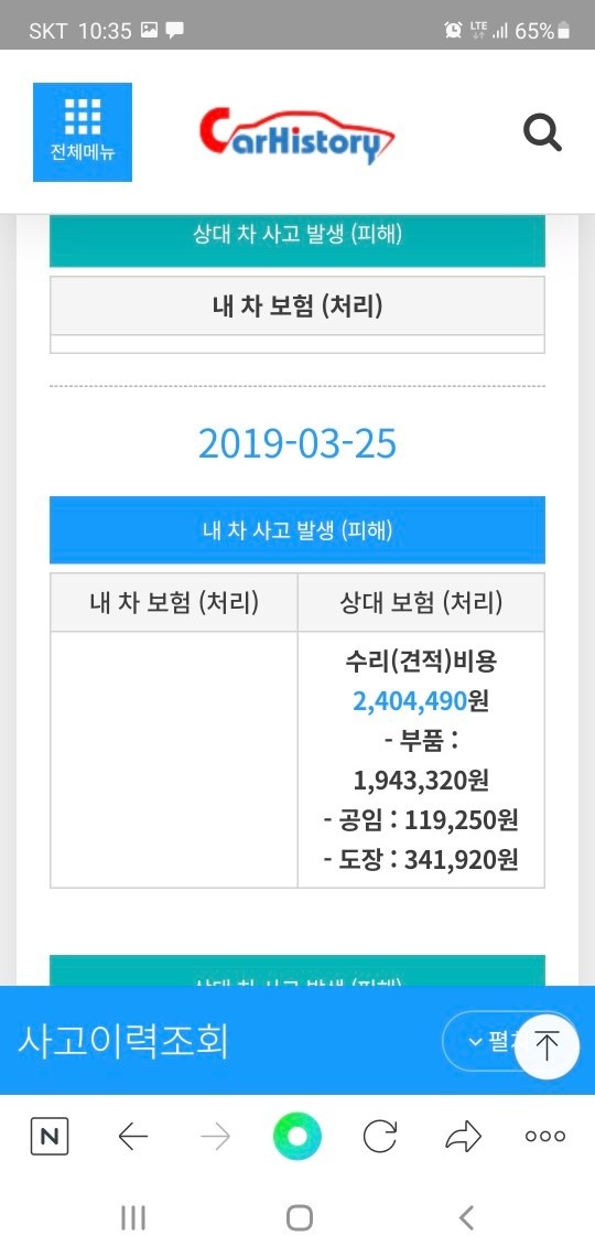 1.년식: 2018년6월 520D 럭 중고차 직거래 (17)