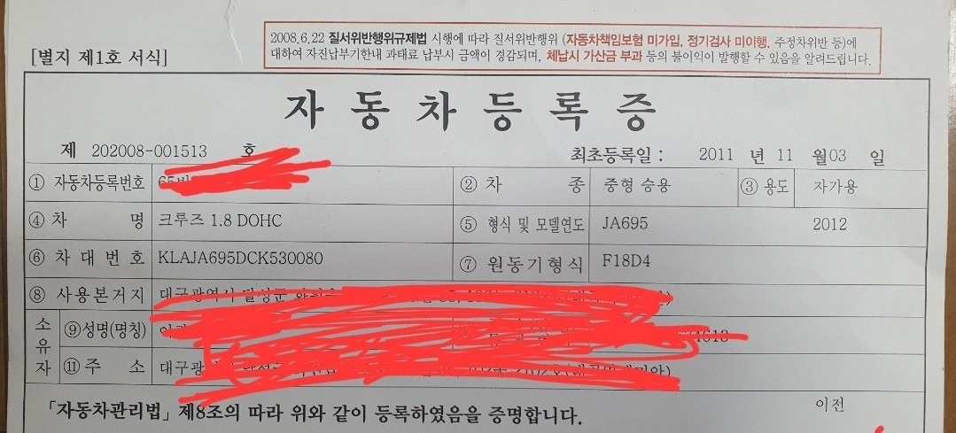 크루즈 J300 4DR 1.8 DOHC FWD LTZ 매물 썸네일