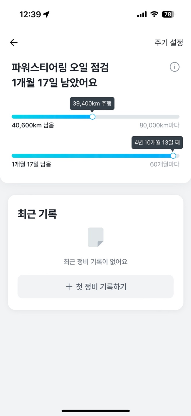 안녕하세요 

사고는 주차했을 때 상 중고차 직거래 (17)