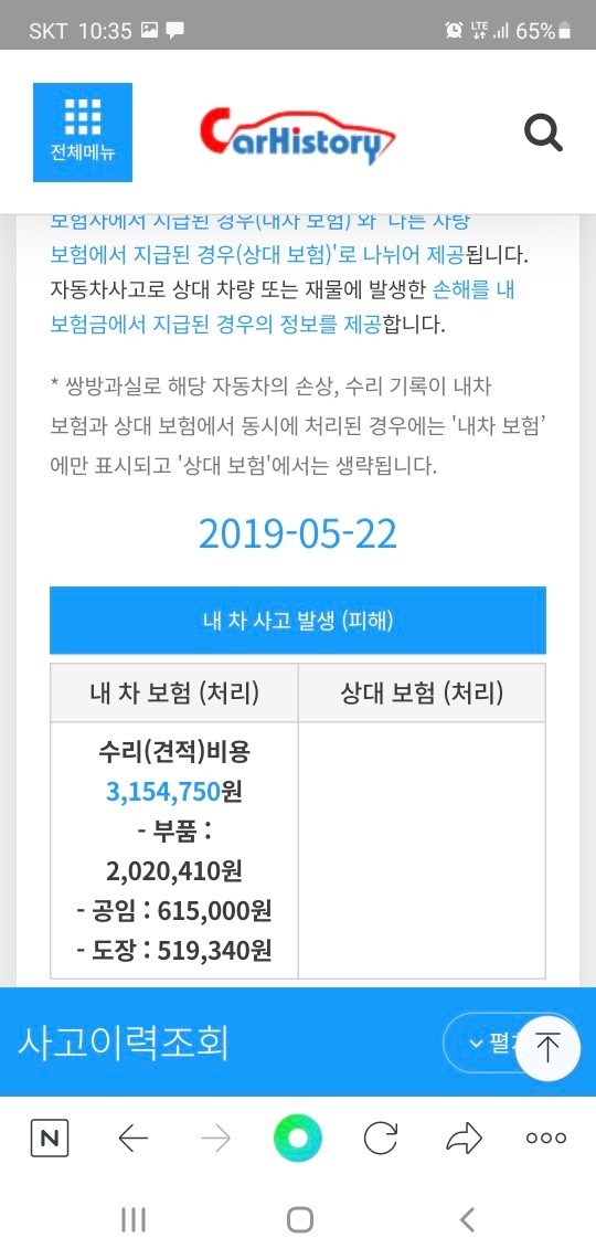 1.년식: 2018년6월 520D 럭 중고차 직거래 (18)