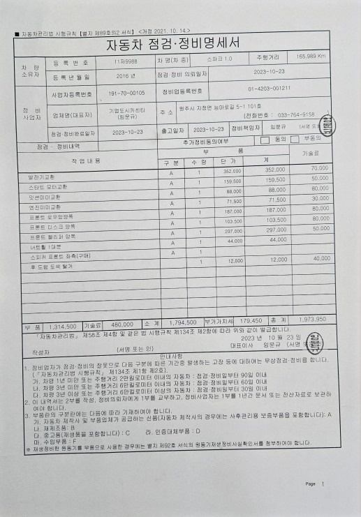 1인 신조차량이구요
풀옵션 차량입니다 중고차 직거래 (11)