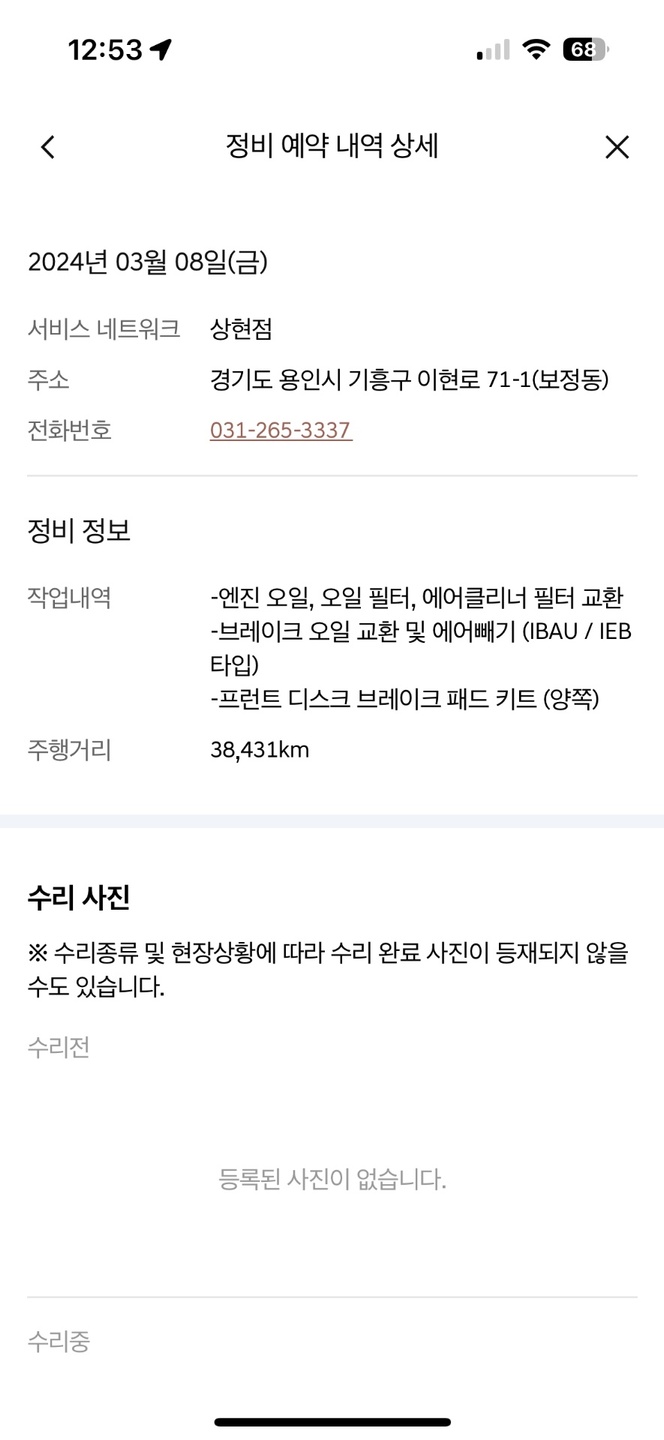 GV80 판매 합니다!

신차 출고후 중고차 직거래 (14)