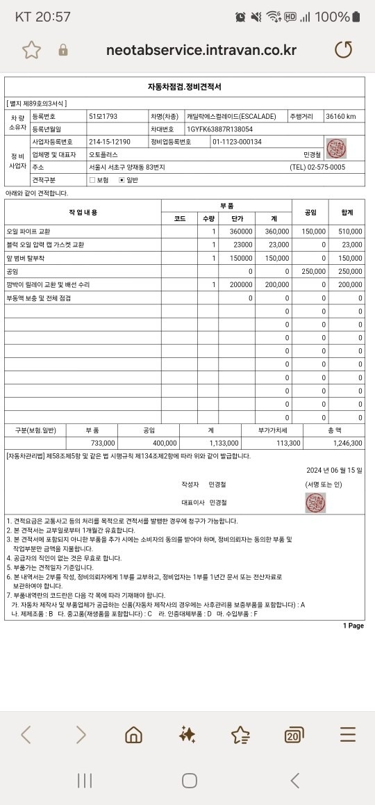 - 2007년식 흰색..광폭 휠. 자 중고차 직거래 (18)