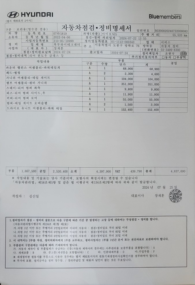 롱레인지프레스티지 무옵입니다.차량문제 중고차 직거래 (19)