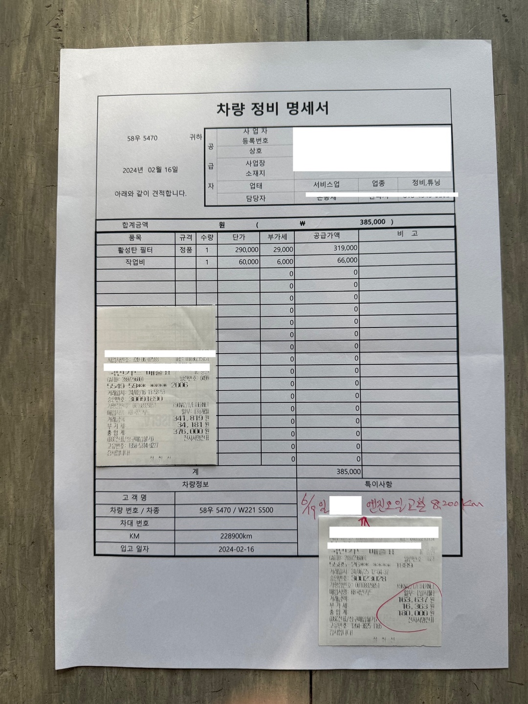 2년전가져와서 썬팅및 광택전부터 손세 중고차 직거래 (19)