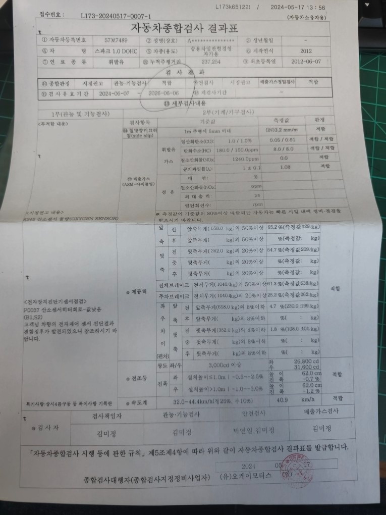 차량 상태는 훌륭하고, 전면 카메라로 중고차 직거래 (19)