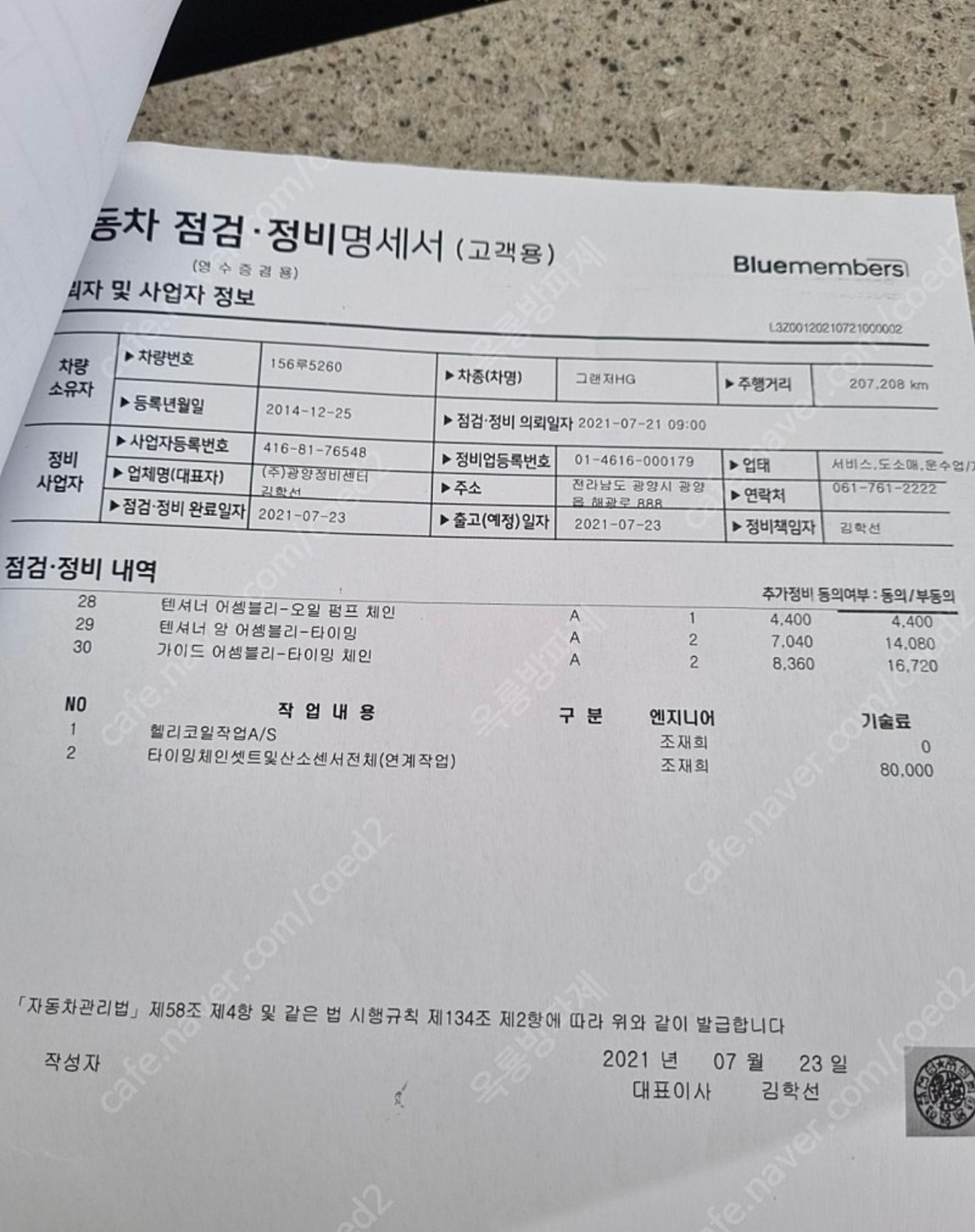 @무사고차량@
- 브라비오? led  중고차 직거래 (17)