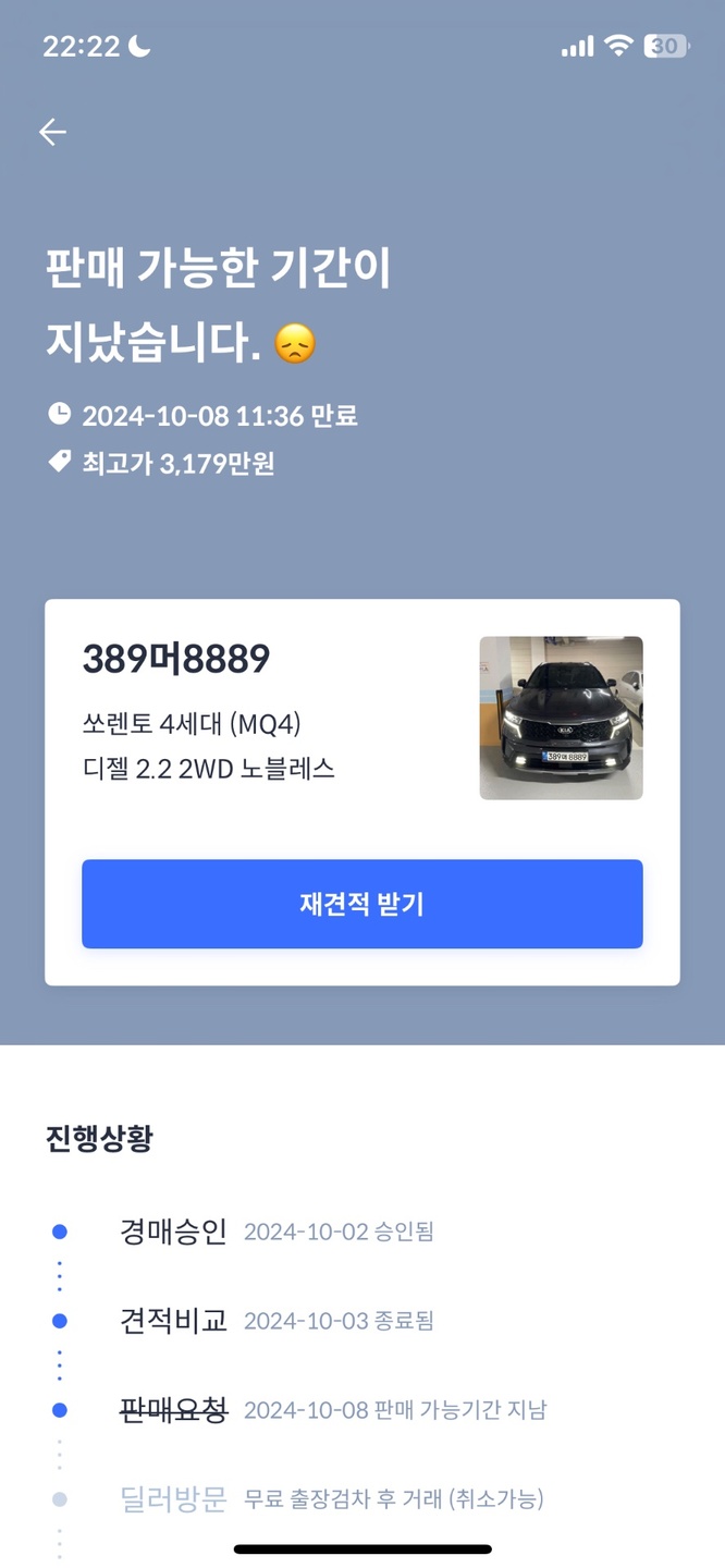 안녕하세요,  신차 구입후 4년 넘게 중고차 직거래 (8)