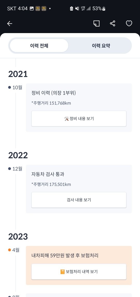 어머니 타시라고  판금 교환 이력없는 중고차 직거래 (13)