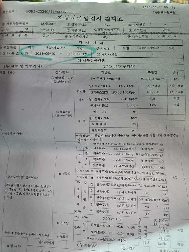 새차와같음.완전 무사고 (교환힌것 한 중고차 직거래 (14)