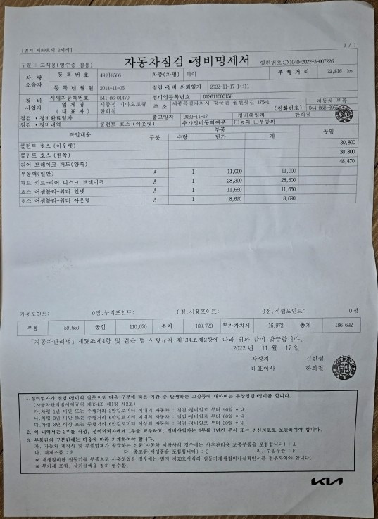 헤딜보다 44만원만 주고 가져가세요
 중고차 직거래 (32)