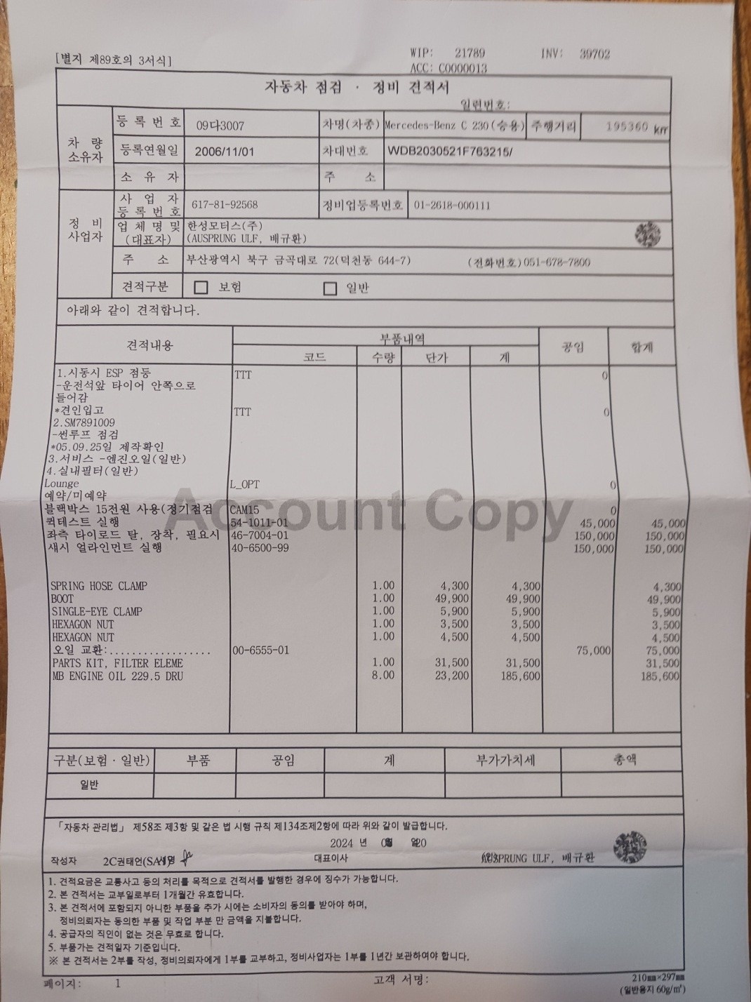 몇달전에 전체적으로 수리,점검했습니다 중고차 직거래 (27)