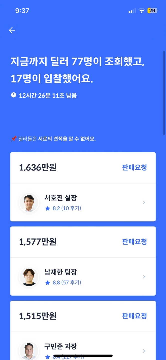 업자x 개인거래로 진행합니다 조금이라 중고차 직거래 (1)