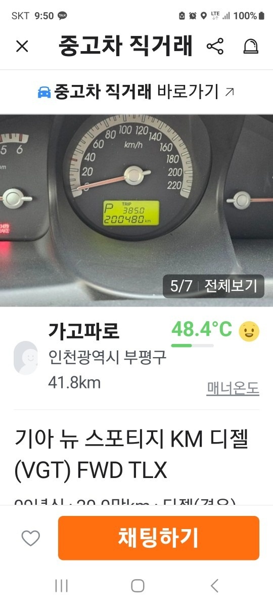 뉴 스포티지 KM 디젤(VGT) FWD TLX 매물 썸네일