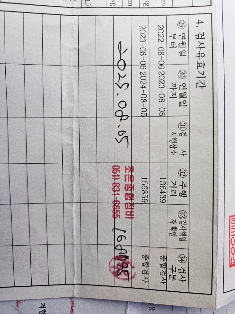 차량 부식없고 164000km에 6월 중고차 직거래 (23)