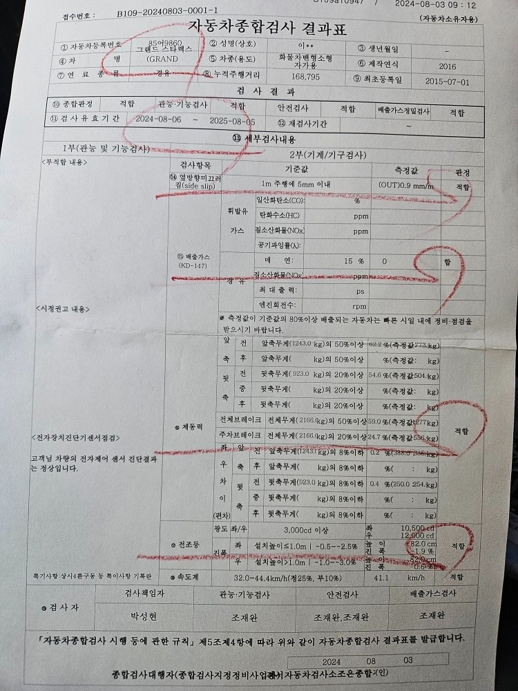 차량 부식없고 164000km에 6월 중고차 직거래 (22)