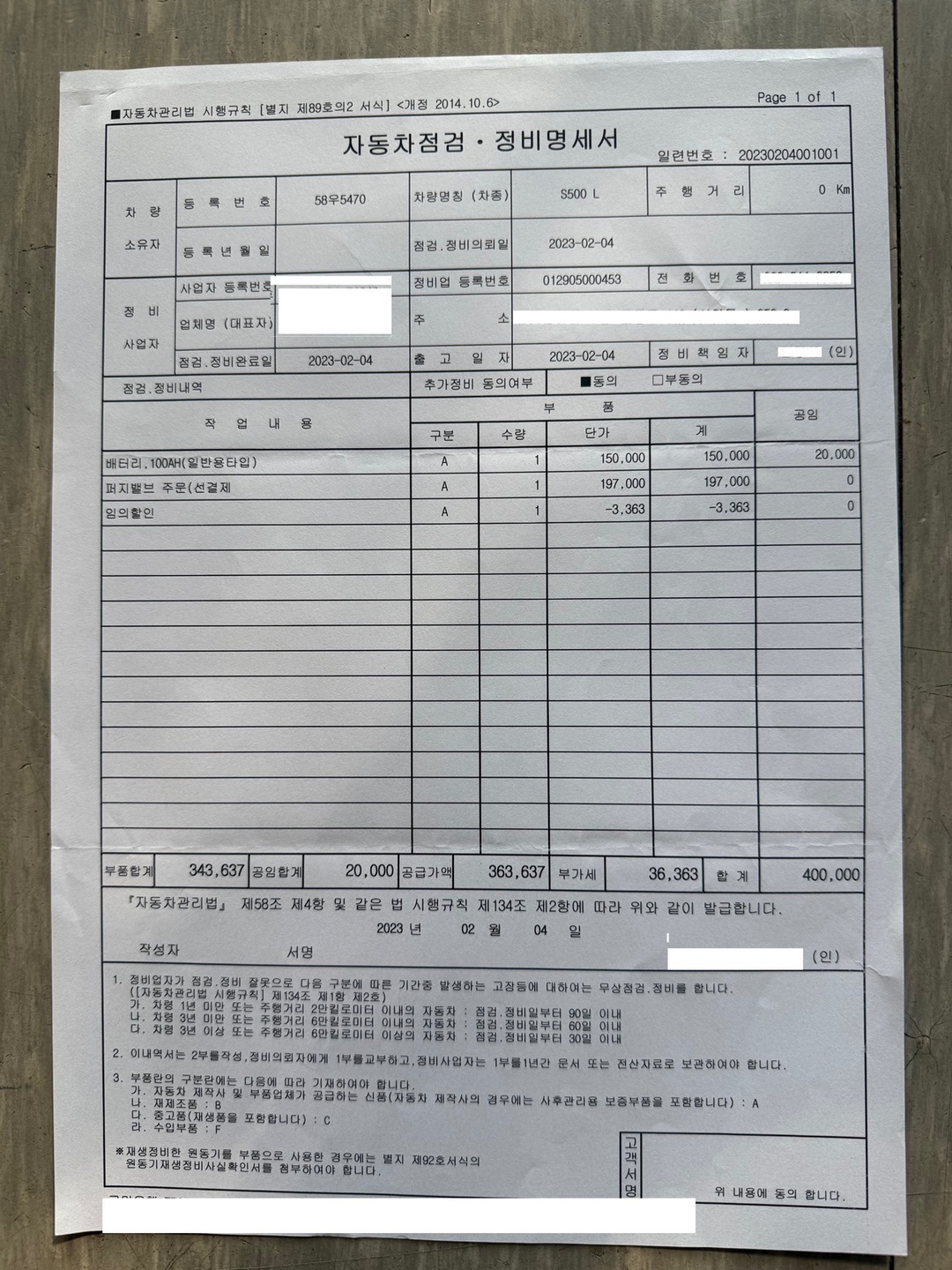 2년전가져와서 썬팅및 광택전부터 손세 중고차 직거래 (15)