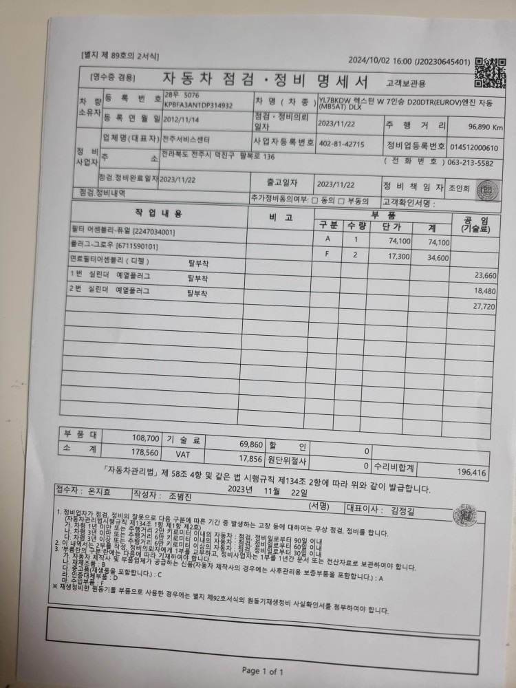 차량을 정리하고자 합니다 
4륜 모델 중고차 직거래 (24)