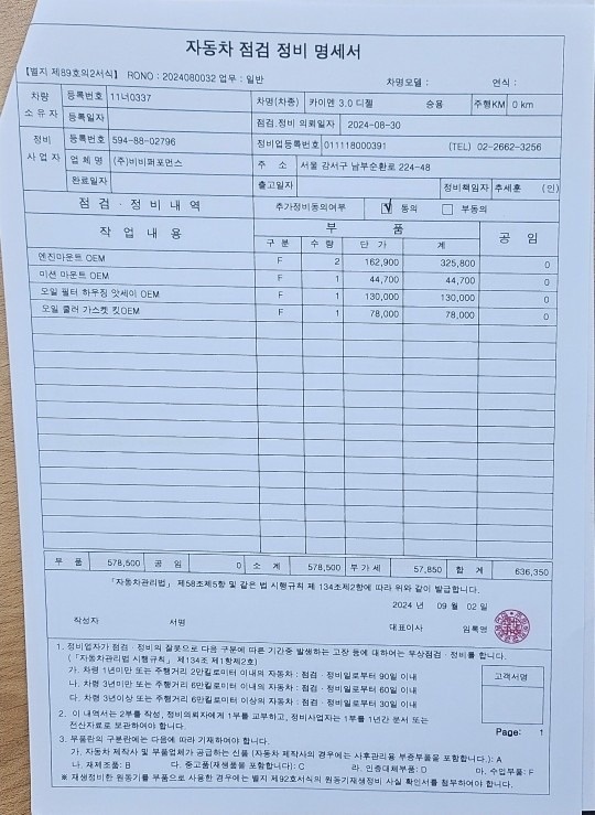 법인에서 신차가 나와서 판매합니다.. 중고차 직거래 (17)