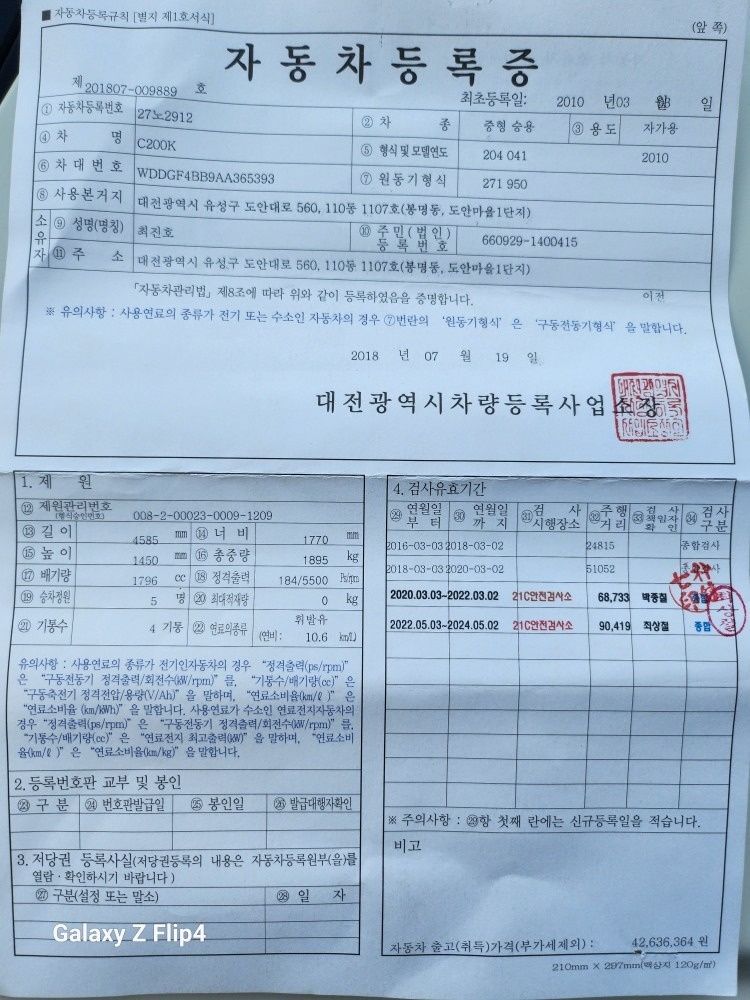 출퇴근용으로 탔기에 주행거리 길지않고 중고차 직거래 (7)