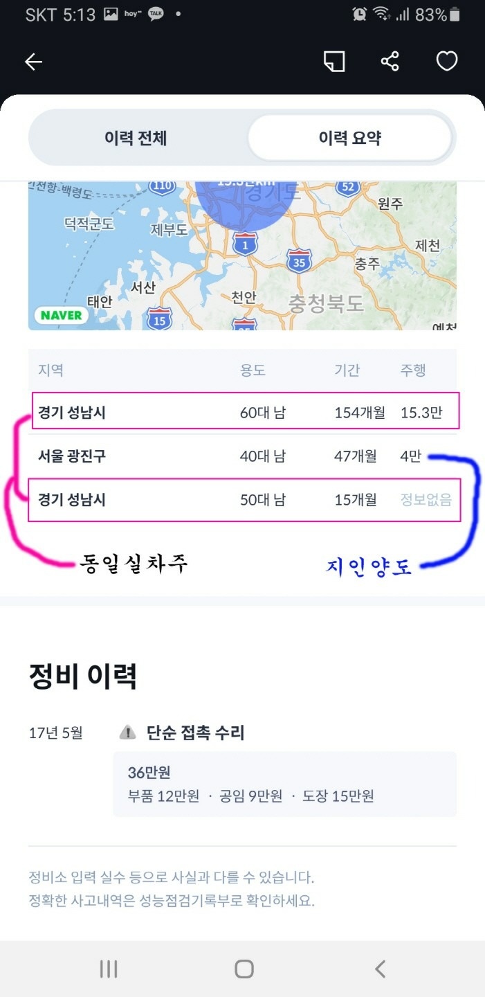 06년10월출고 07년형 LPG모델입 중고차 직거래 (31)