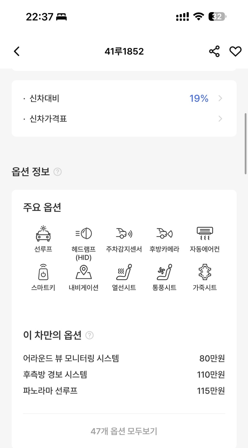 초신 내장재 중고차 직거래 (3)