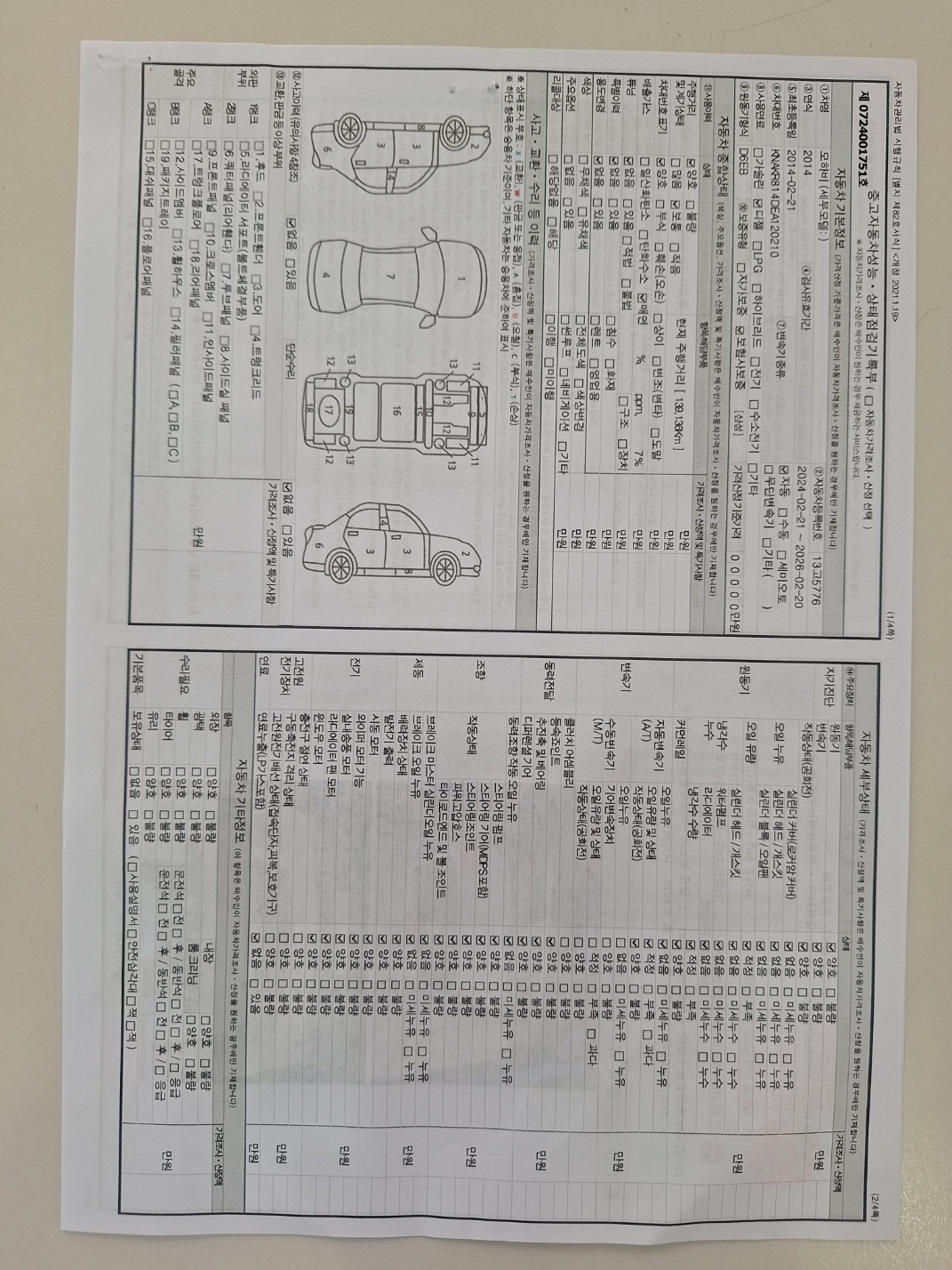 무사고 하부보강등등 오디오 엠프 스피 중고차 직거래 (5)