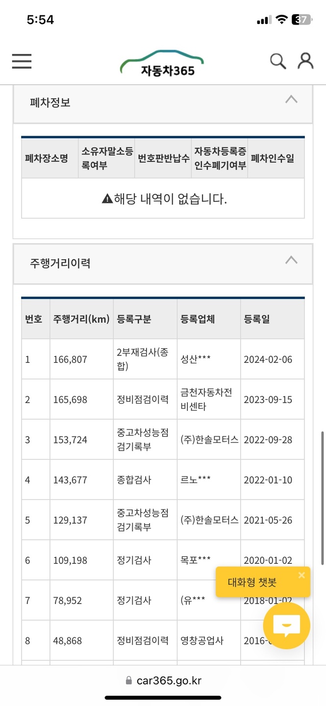 배터리 새것교체 타이어뒤쪽2개 새것  중고차 직거래 (23)