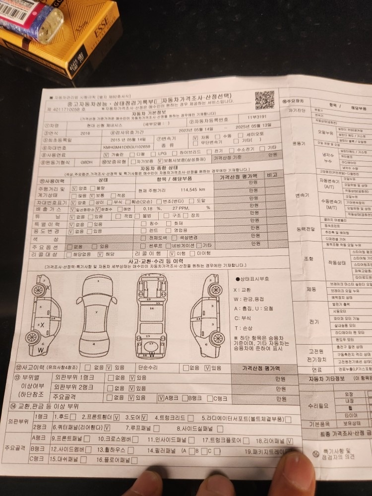 외판은 깨끗해요  산지6개월정도댔고  중고차 직거래 (4)