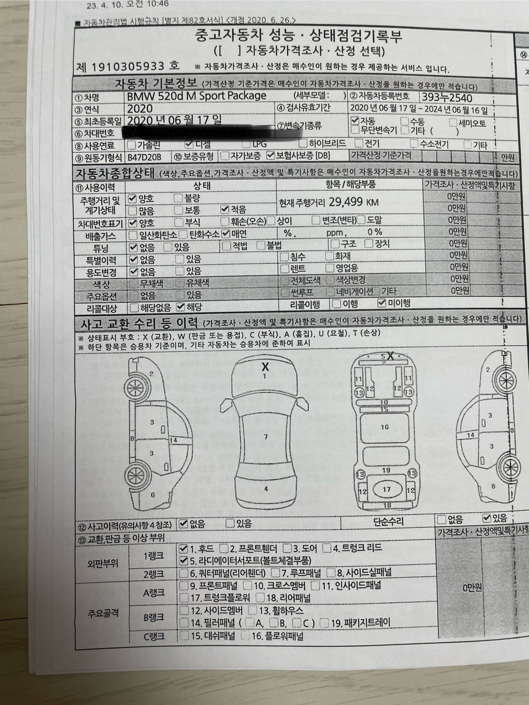 작년 BMW인증중고차 구매했습니다.
 중고차 직거래 (16)