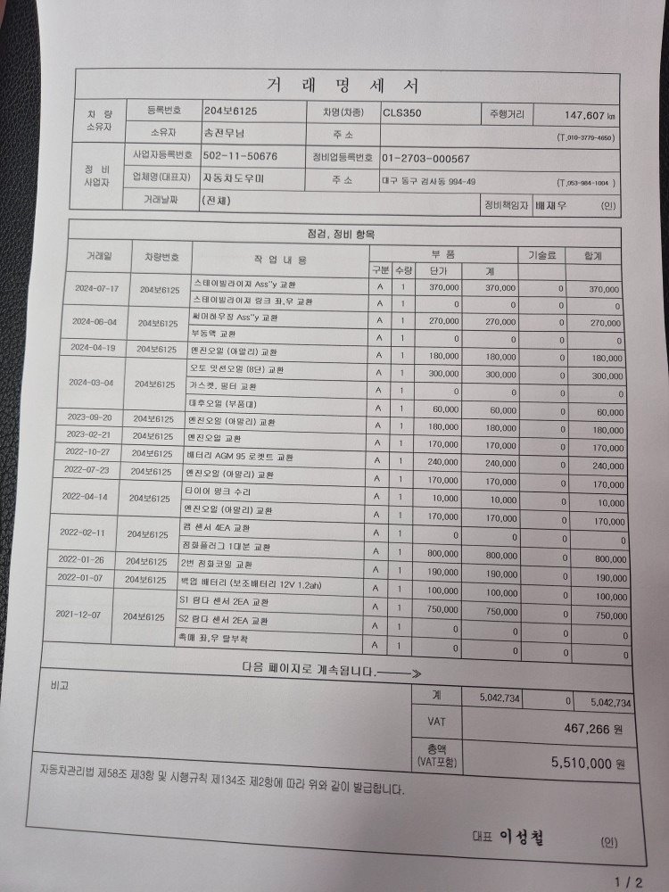 엔진,밋션,에어컨 작동상태  최상입니 중고차 직거래 (11)