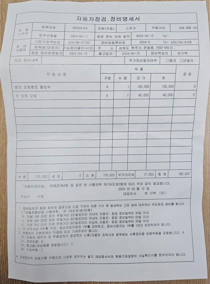 ㅁ 차종 : 더넥스트스파크 LTZ(썬 중고차 직거래 (37)