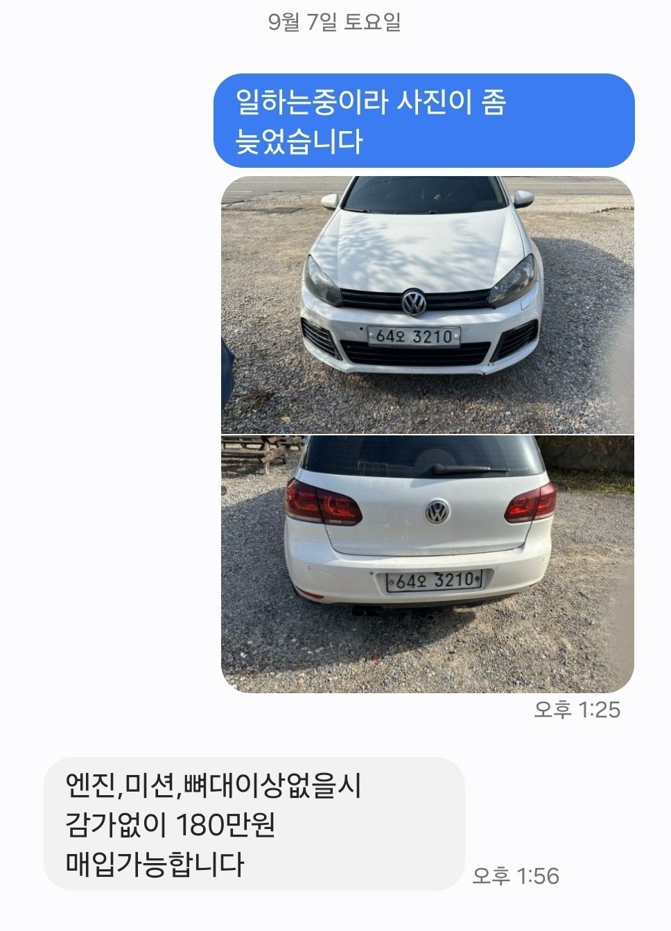 작년 이맘때쯤 띠빵카페에서 취등록세  중고차 직거래 (9)