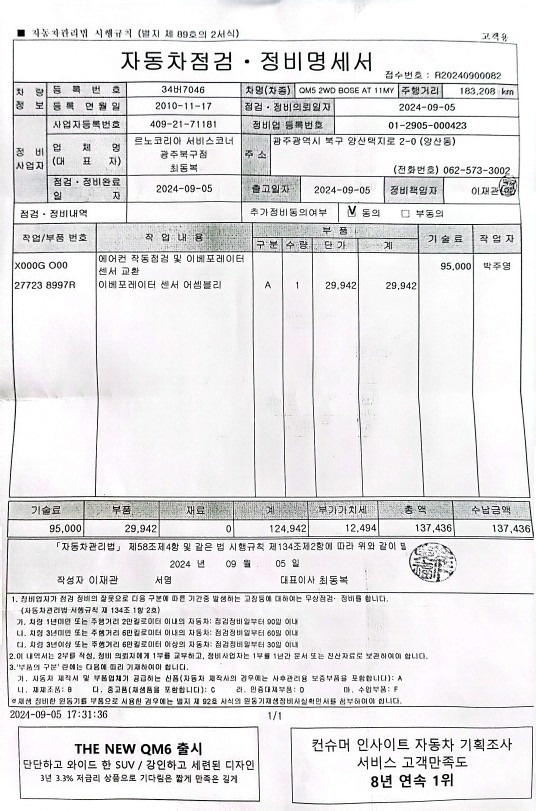 스마트키 1개입니다
스마트키 하나로  중고차 직거래 (18)