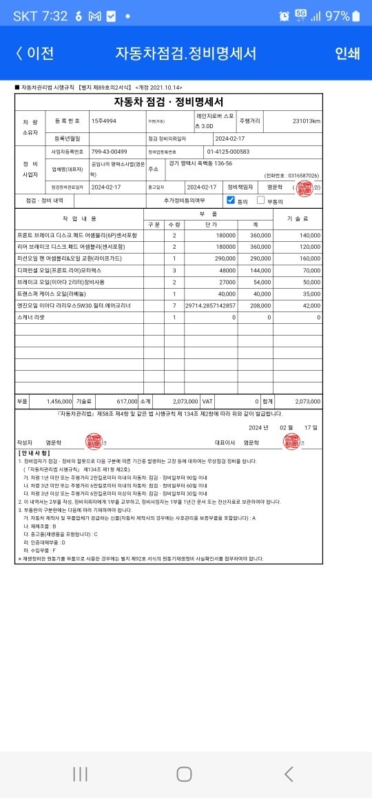 17만 엔진 리콜 전체교체
경정비 완 중고차 직거래 (5)