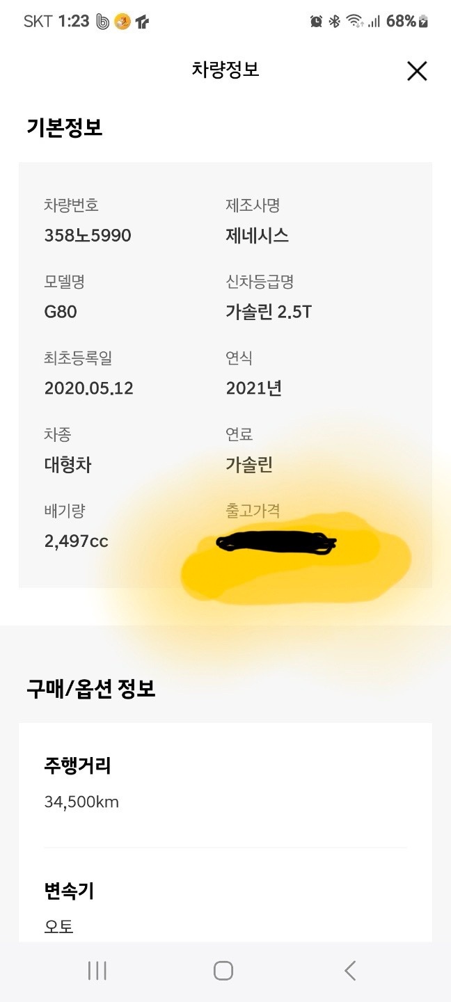 깨끗하고 조심히 탄 차입니다. 중고차 직거래 (10)