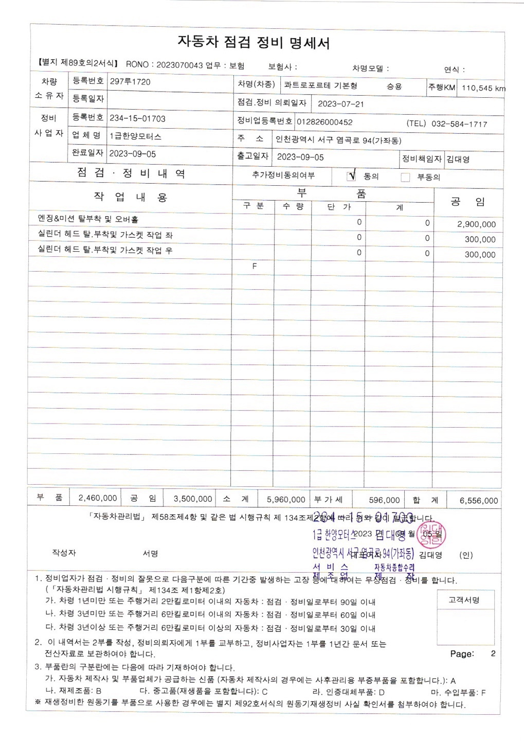   안녕하세요.
제 차량에 관심가져  중고차 직거래 (29)