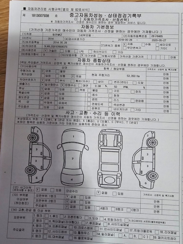 11만키로에  에어쇼바4개 240만  중고차 직거래 (12)