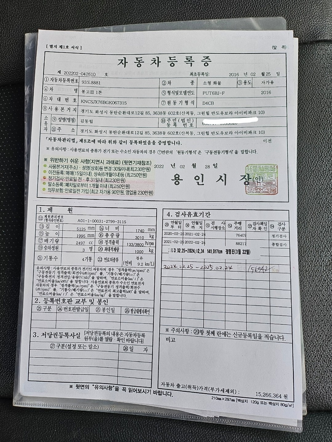 무사고.앞유리 30cm 실금 중고차 직거래 (10)